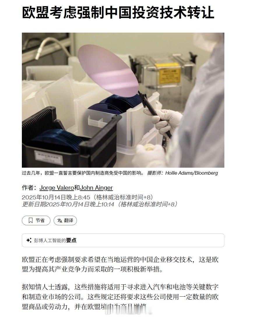 我一开始以为自己看错了，后来发现欧洲人是认真的[捂脸哭]​​​
