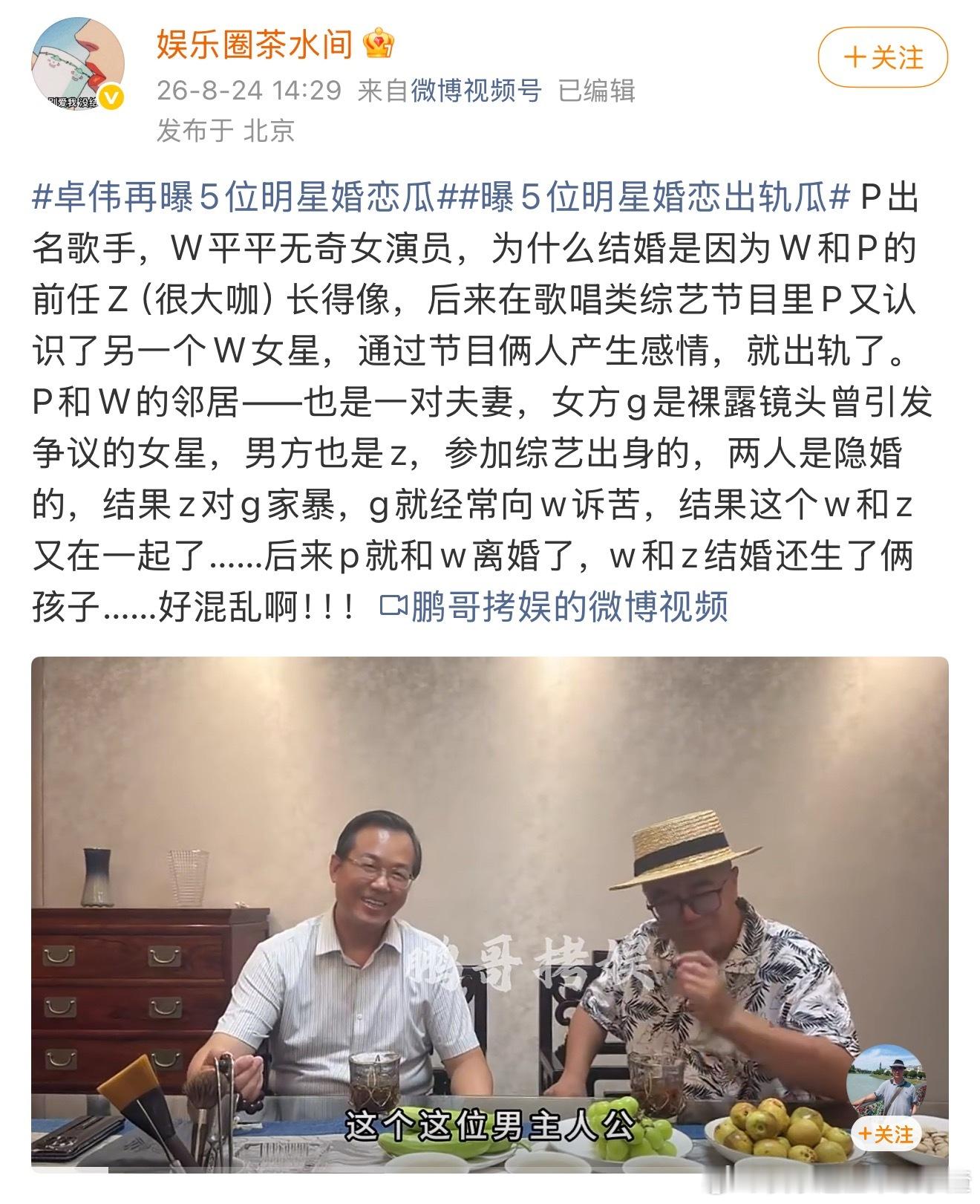 好复杂的五角恋