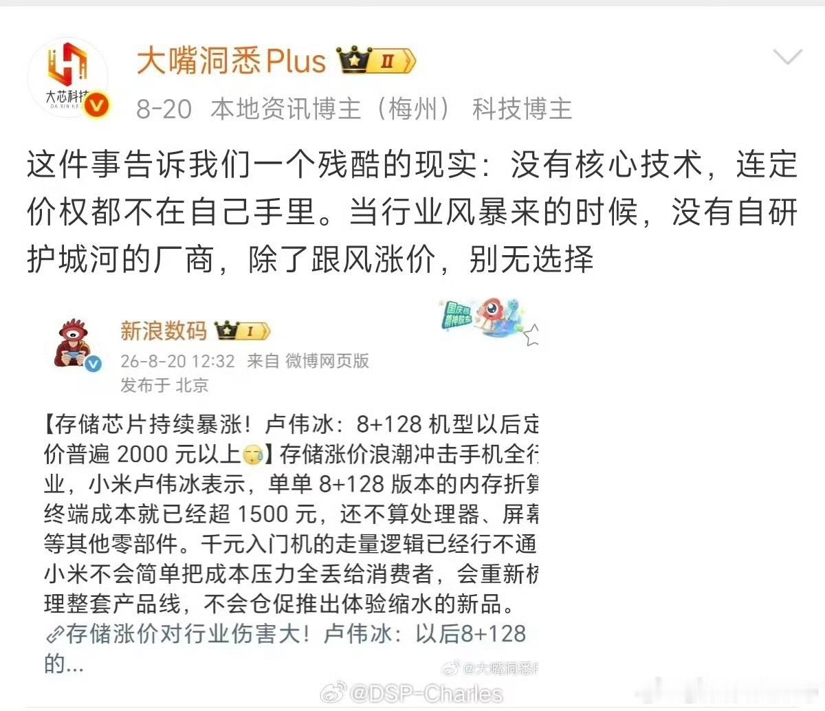 三星，本蓝色星球唯一掌握手机整机、SOC、内存、硬盘、屏幕全部核心技术的企业那么