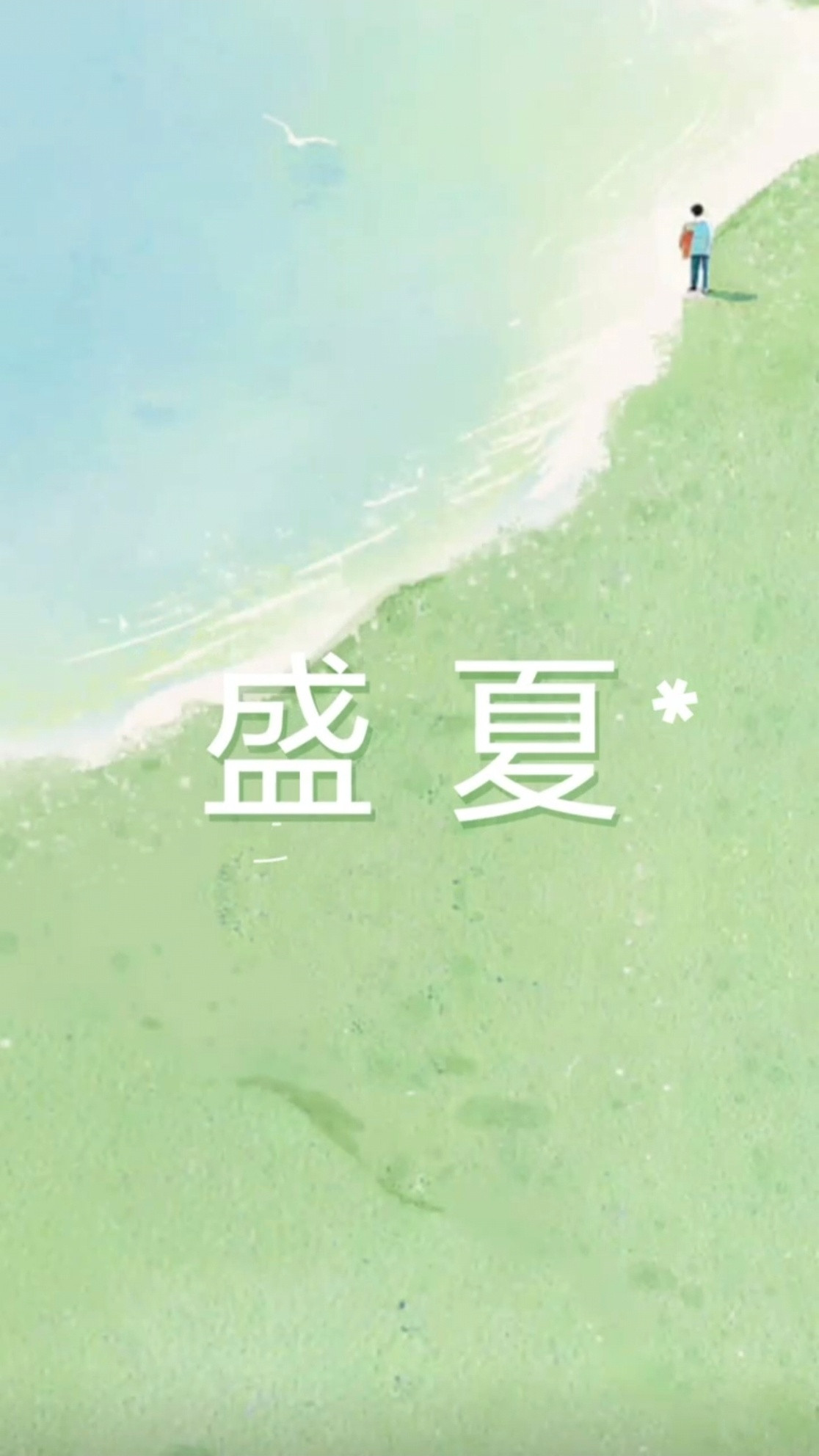 细节党挖到宝了！MagicOS10新出的《盛夏》主题质感真的超出预期，完全不是那