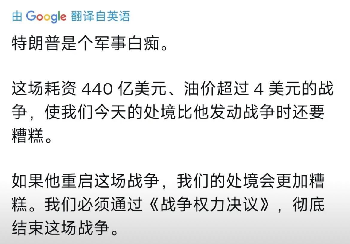 美国参议院民主党领袖查克·舒默昨晚北京时间4月8日）猛烈抨击道：特朗普是个军事白