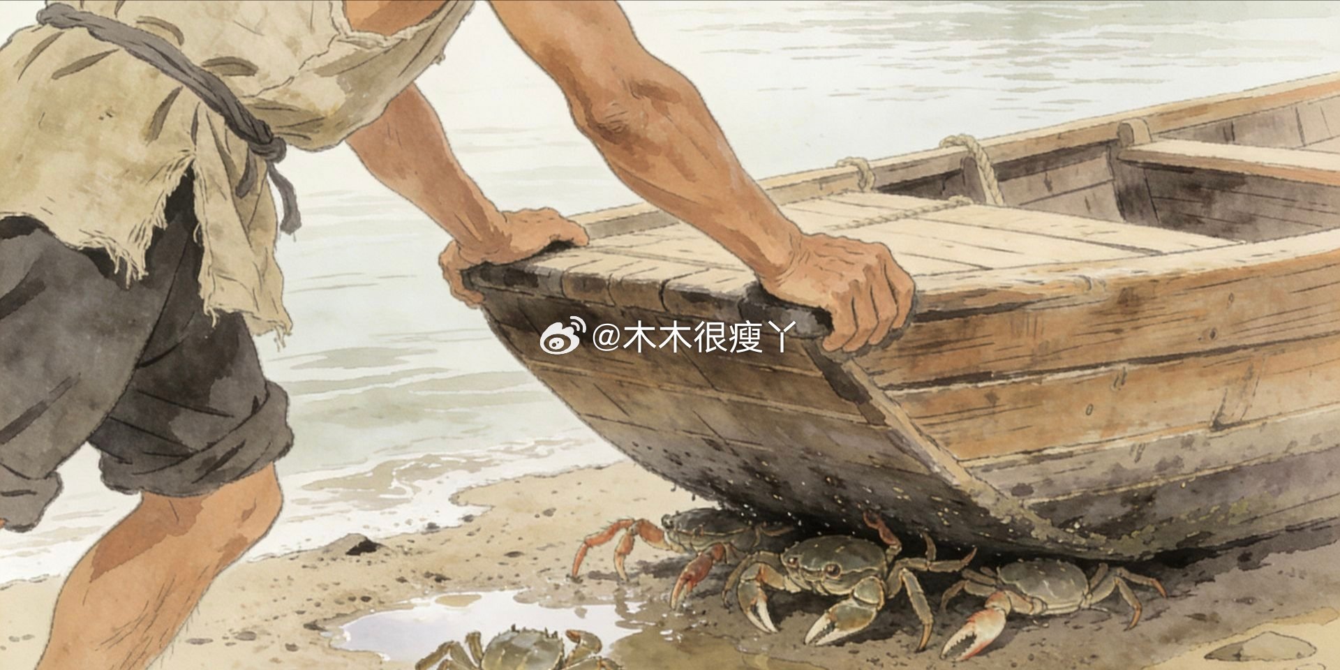 船夫推船入江，无意间压死了沙滩上的几只螃蟹。小和尚问禅师：“这是乘客的错，还是船