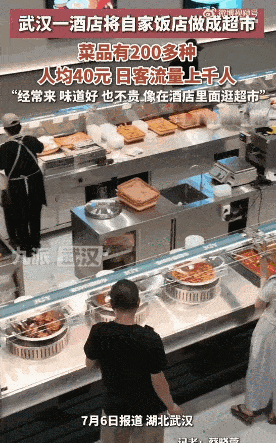 建议全国推广！湖北武汉，一家大酒店的饭店里，每天人山人海，日客流量轻松破千，但进