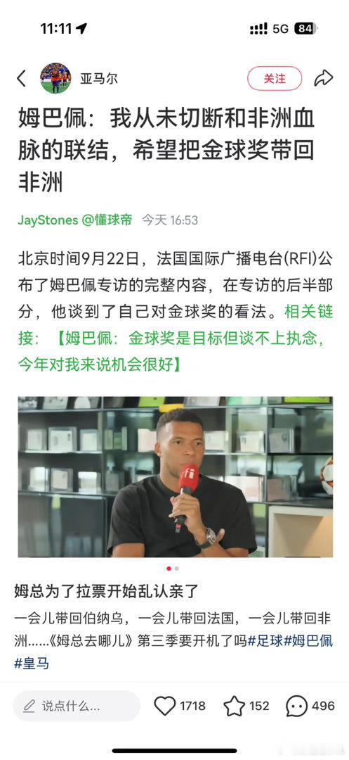 金球已经被这些人争得彻底不体面了[吐舌头眯眼睛笑]我建议给到某位39岁依旧c进决赛，场场破纪录，又刚