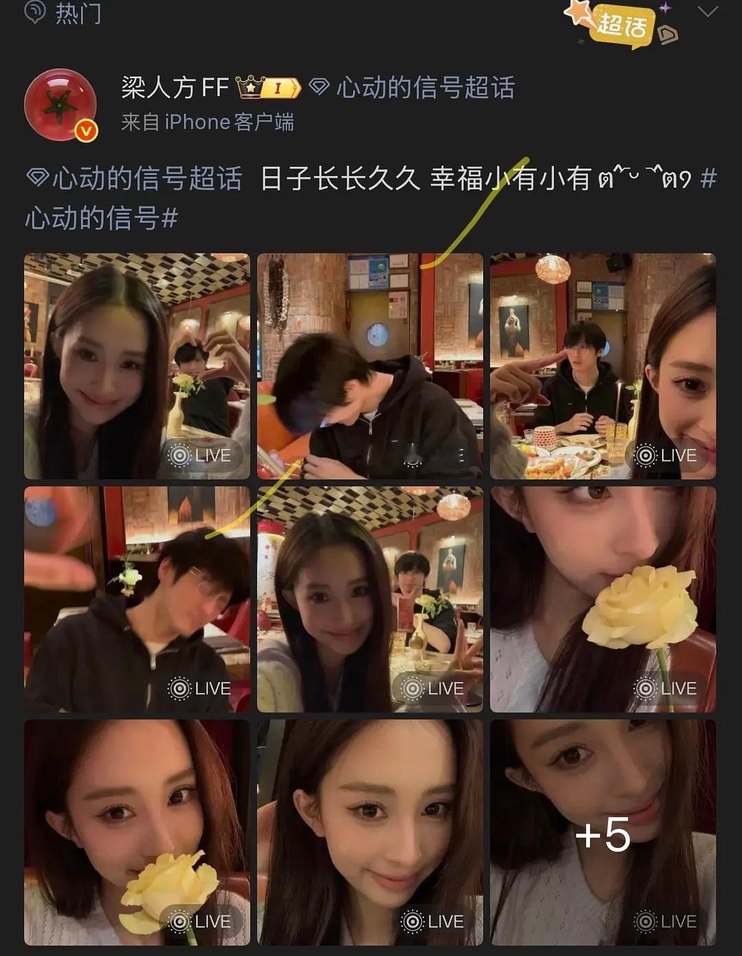 一个新发现所有cp发过男友/女友视角的对方除了土崔…心动的信号​​
