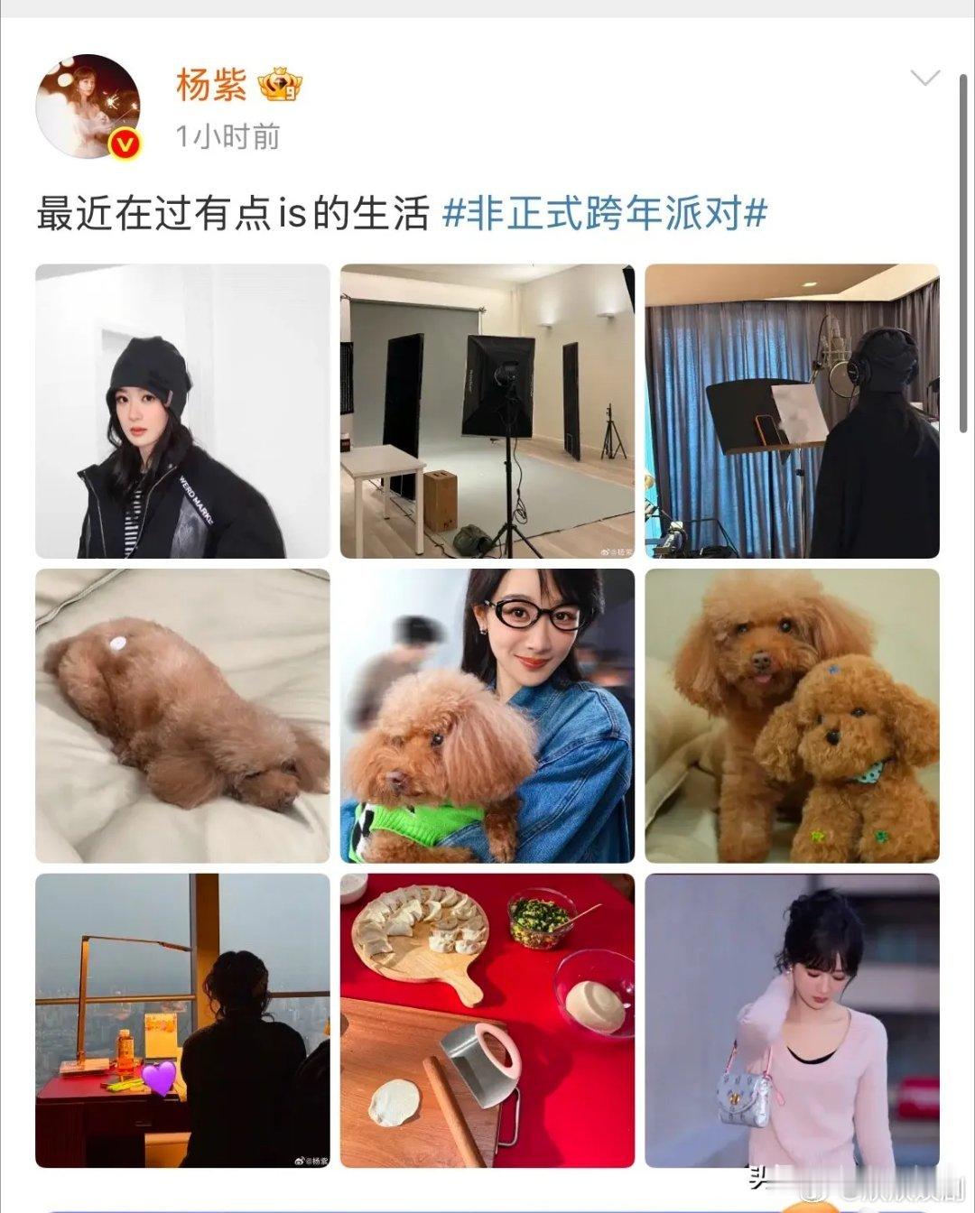 杨紫发朋友圈了这次是手动官宣跨年，迫不及待的分享了一些大雪节气的跨年照片，包了