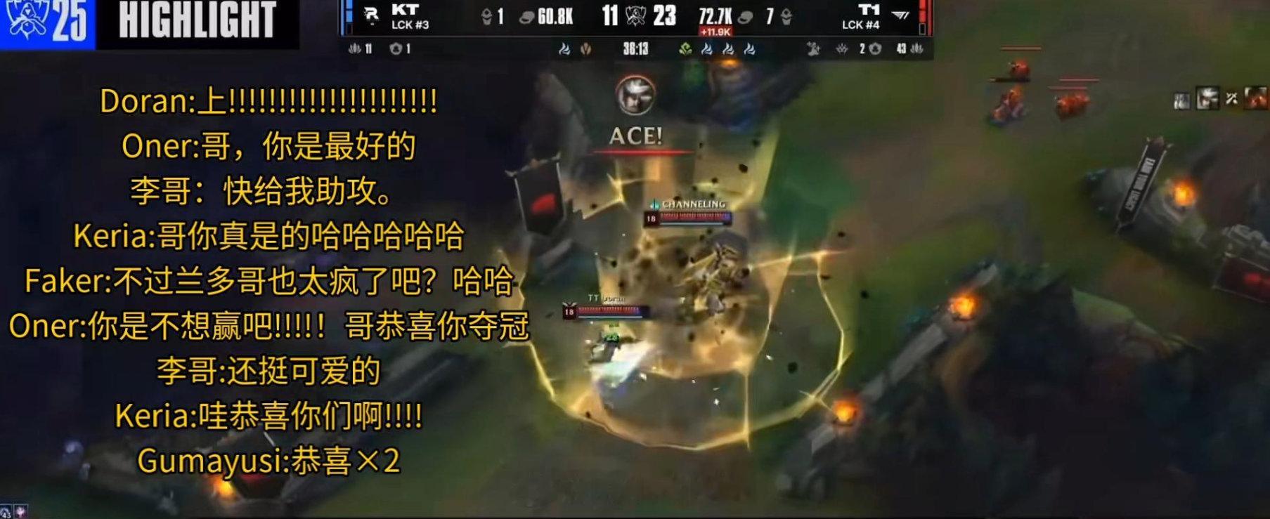 Faker的性格真的是伟大，Doran最后一局送成这b样，大伙都绷不住了，就他来