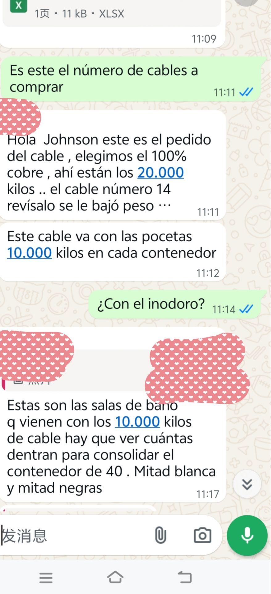 我最终要被客户逼成全能选手！现在一个客户要找我下电线的订单了，20吨，大概10几