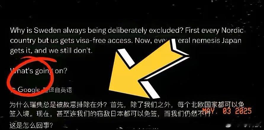 瑞典网友在谷歌发出拷问：为什么北欧五国，只有瑞典不能免签去中国，其他四国都能免签