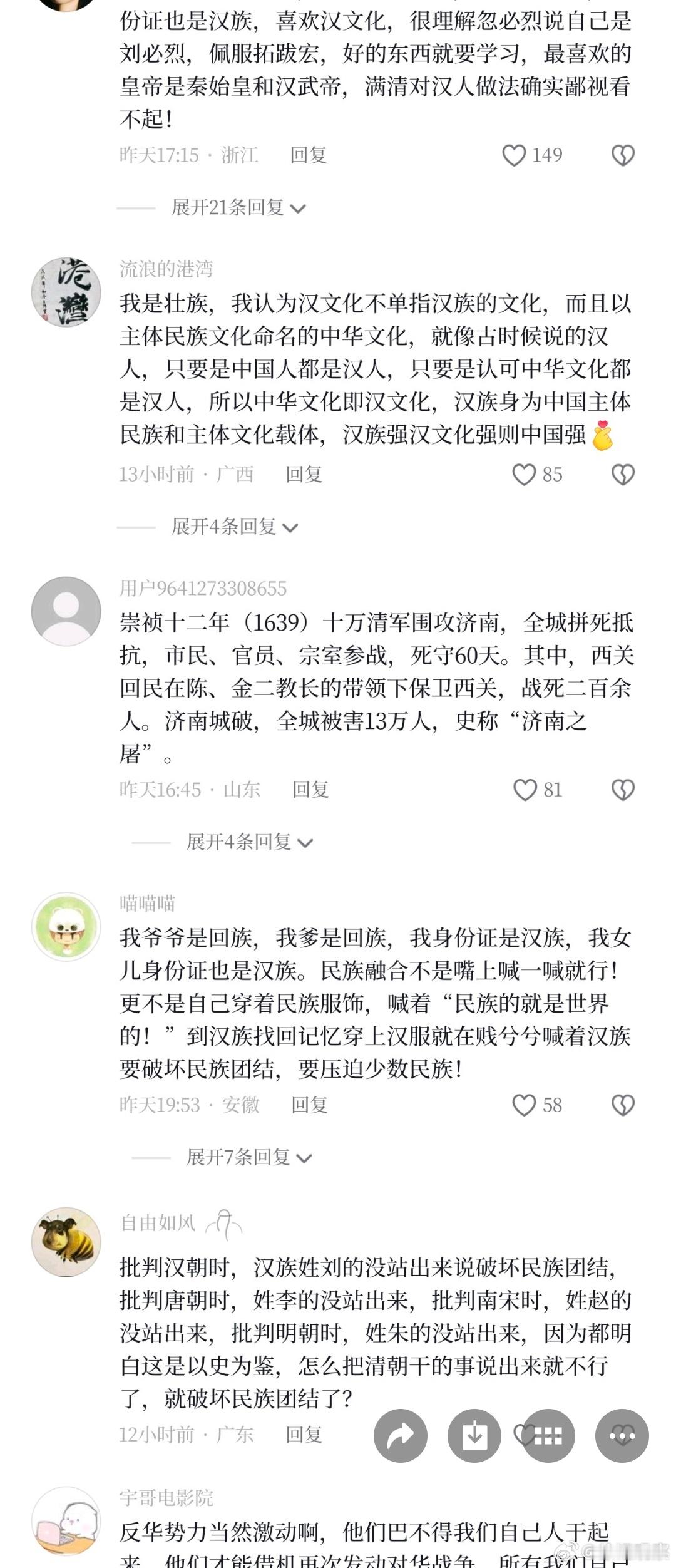 面对民族问题，很多人还是理性的。切片里的情绪真实存在但是不能以偏概全。我们中华民