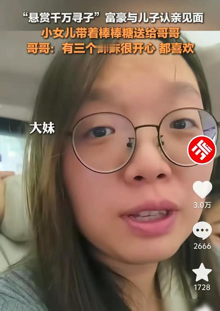 “骨肉分离，痛彻心扉”这句话在谢浩南认亲事件里有了最真实的注解。当深圳富豪谢岳颤