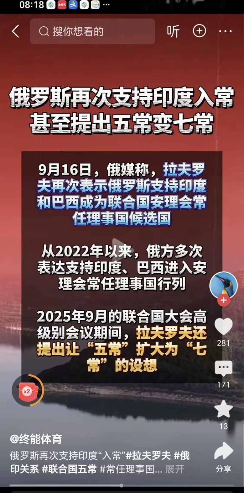 俄罗斯极力拉拢印度想让五常变七常非五常大国当中，有印度，巴西，德国，日本具有较强影响力！不知道俄罗斯