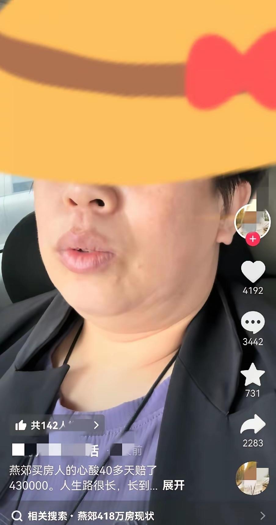 买房时以为是抄底签合同后才发现是半山腰燕郊某楼盘四十天跌去四十三万这位餐