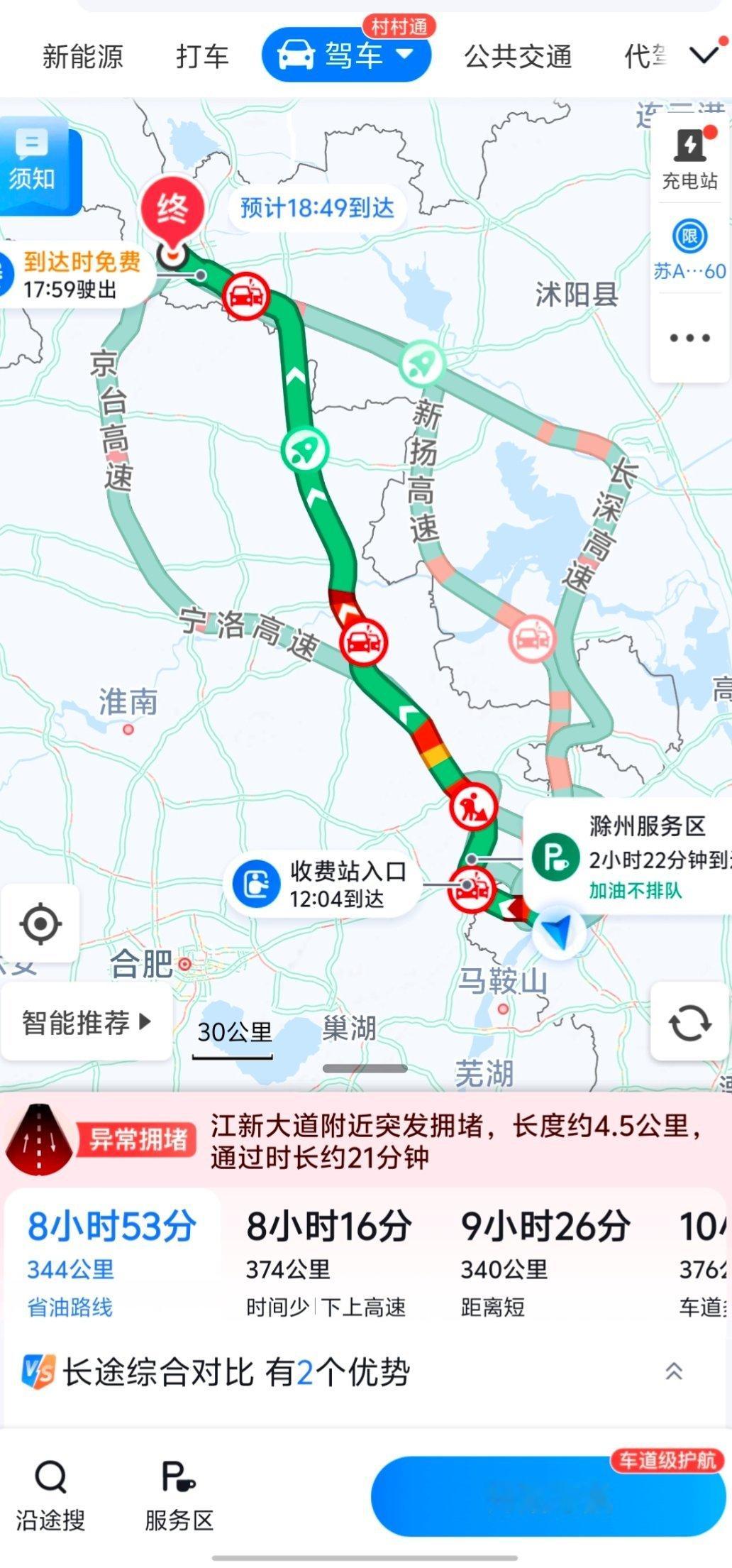 五一堵车网友上了高速发现全都是聪明人我有点动摇了，去徐州344公里要开将近9个