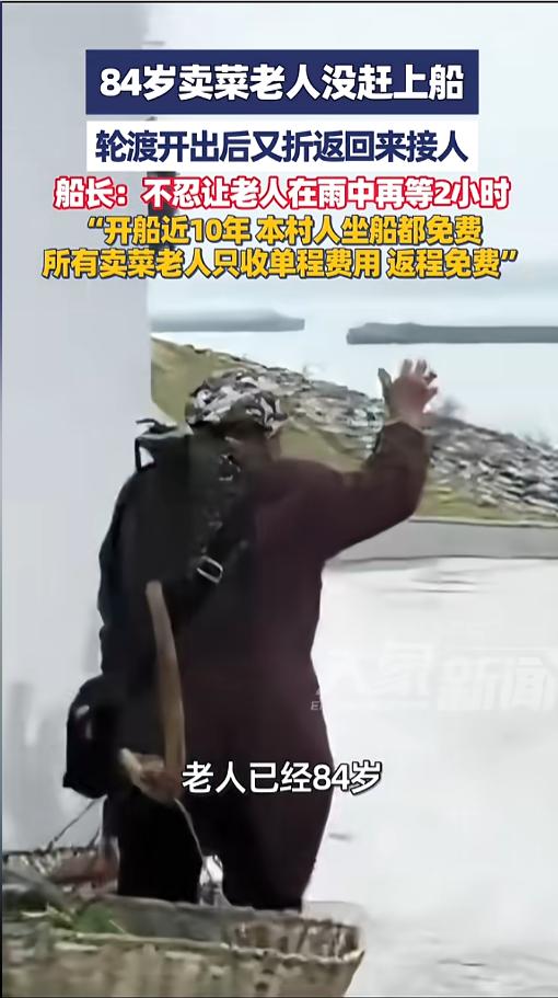 “刻进骨子里的善良！”近日，江西九江，一位卖菜老人扛着重重的货担，紧赶慢赶走在渡