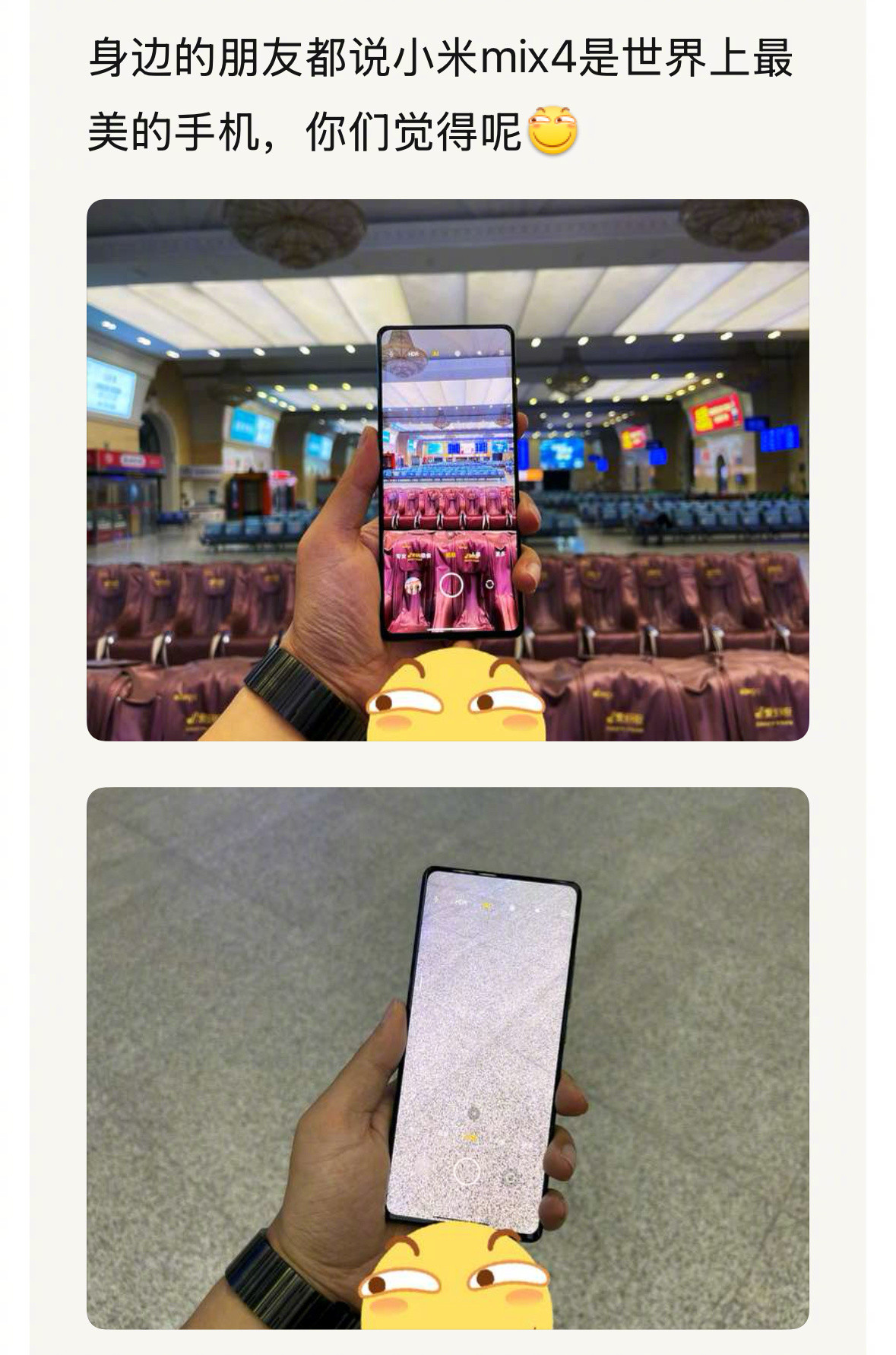 世界上最美的手机你觉得是哪个？​​​
