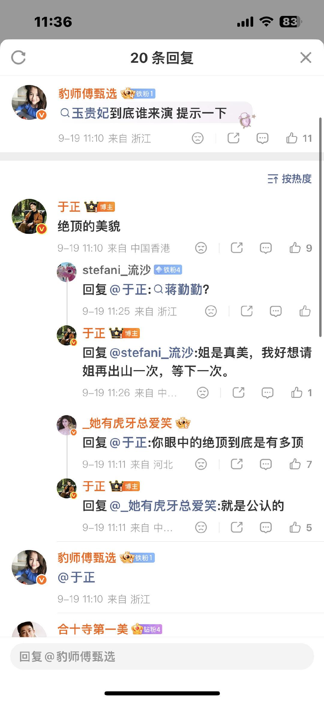 绝顶的美貌我只想到张馨予​