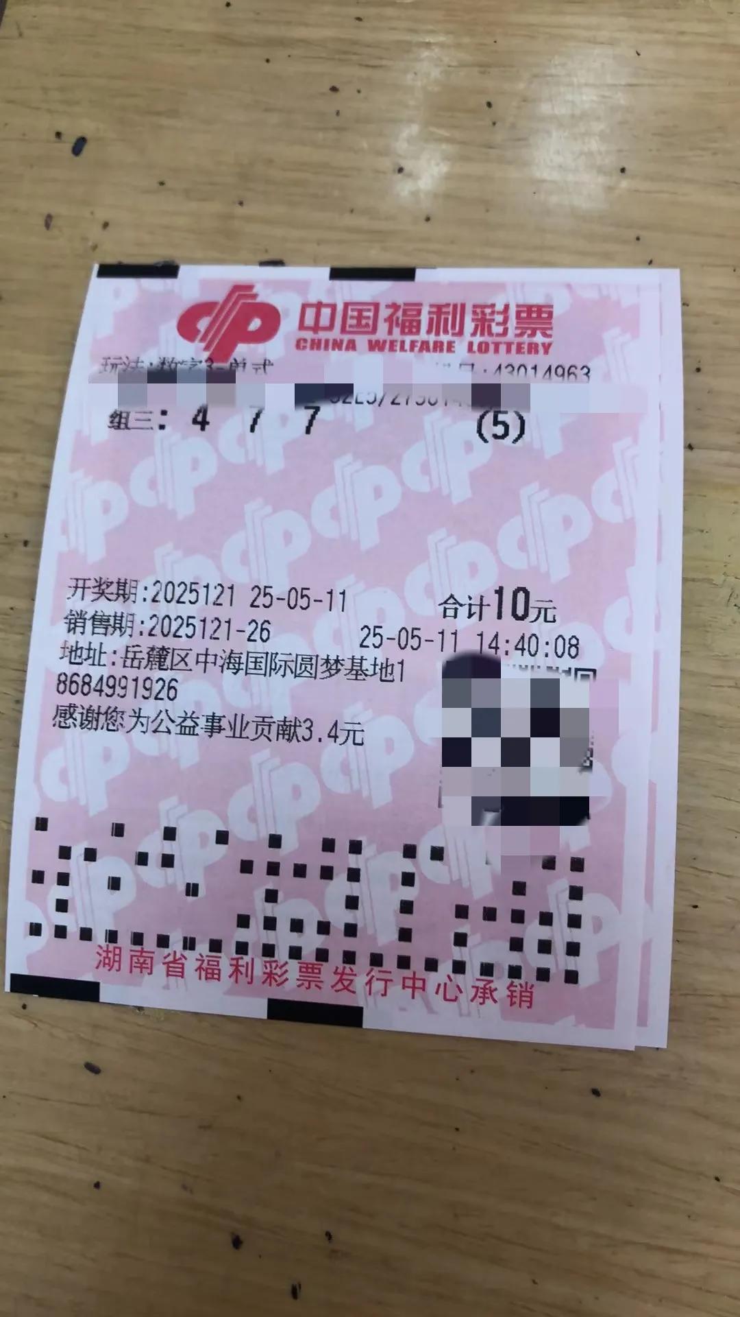 兄弟们，其实今天真的不想打票，想休息一天。最近严重失准，都是组三持续不出影响了判