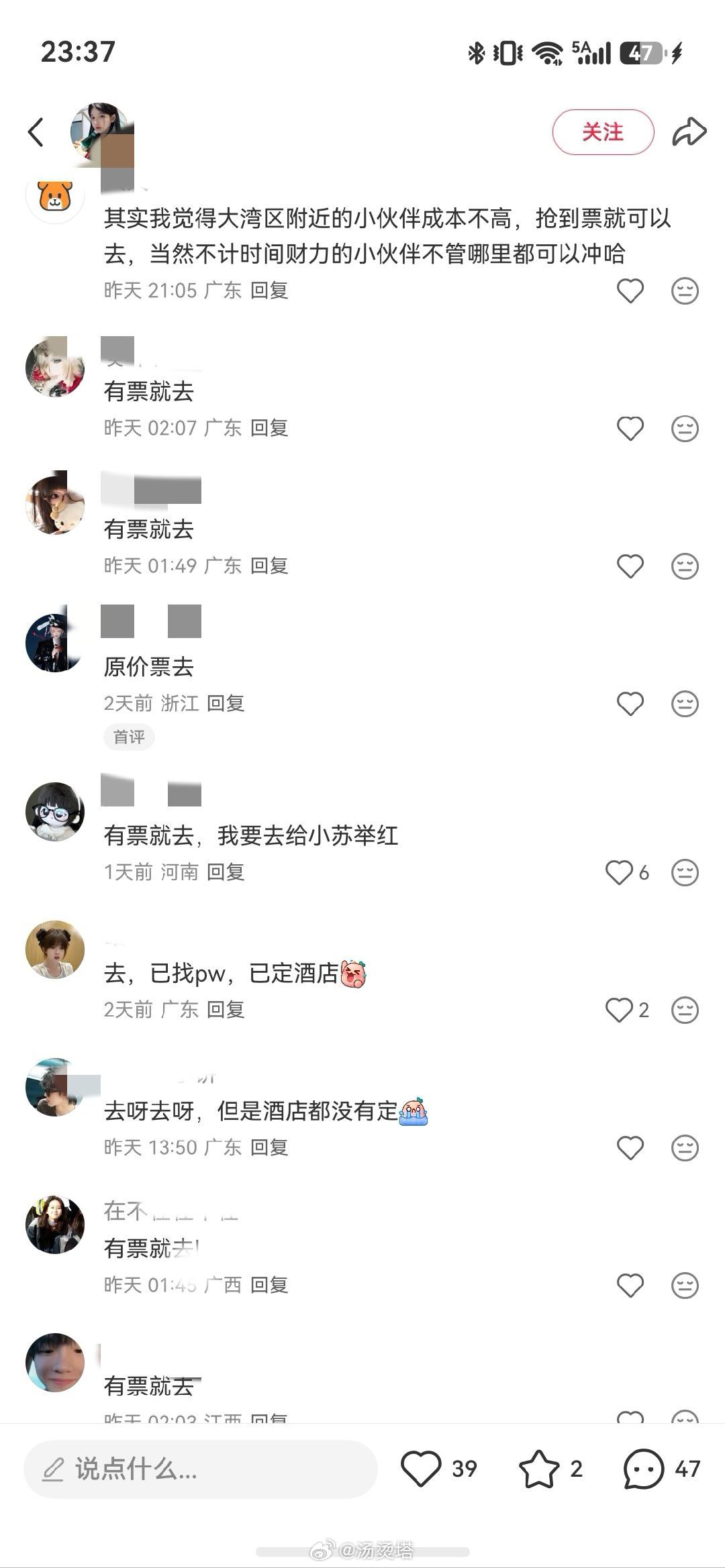 其实下沉还是有很多人要去运动会的，大家也不必过于焦虑，还是多下沉去帮助更多的散粉