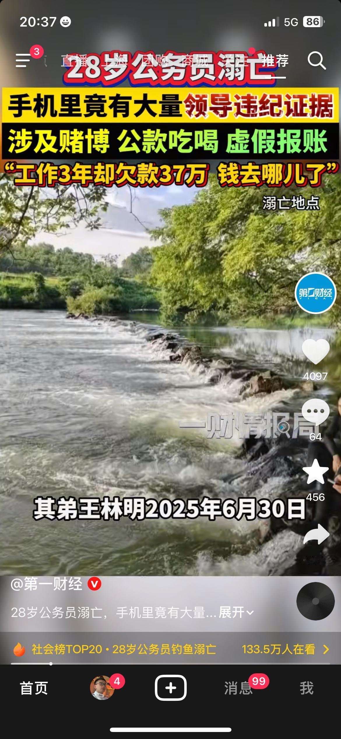 28岁年轻人意外离世，遗留账单引热议，背后细节让人唏嘘一名28岁公职人员意外离