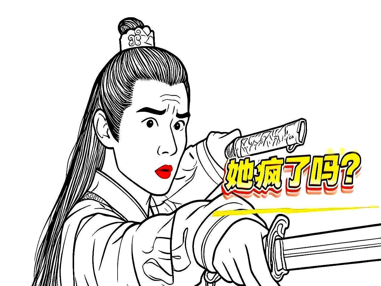 2020版《绝代双骄》把铁心兰拍成脱衣转圈。原著她先劝后抱，悲壮。新