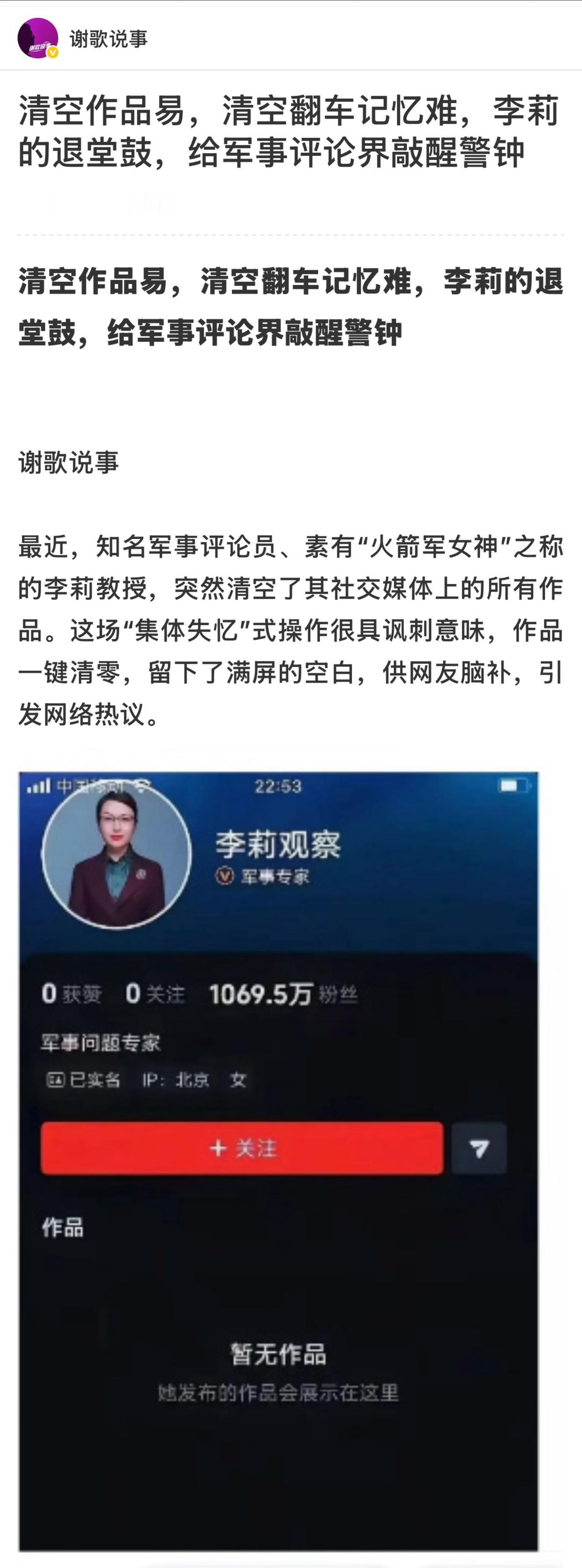 千万粉丝，零作品——堪称社交奇景。