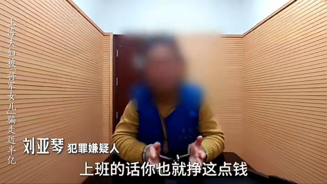 上海夫妇被假“将军女儿”骗走近半亿！租豪宅背假包，43岁无业女演技封神。4