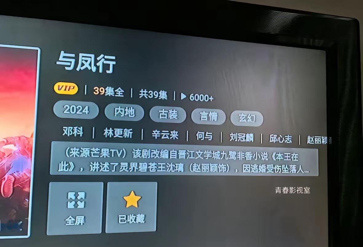 与凤行番位已经播出的剧也要改番位？与凤行电视端演员表，赵丽颖名次直接调到末尾电