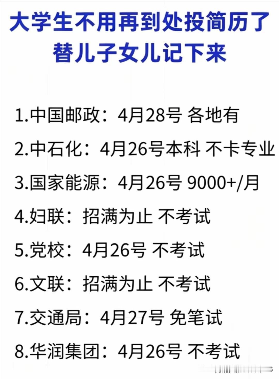 27届毕业生还有4个月，秋招就要开始了！8月20号秋招会全面爆发，时间仅剩4