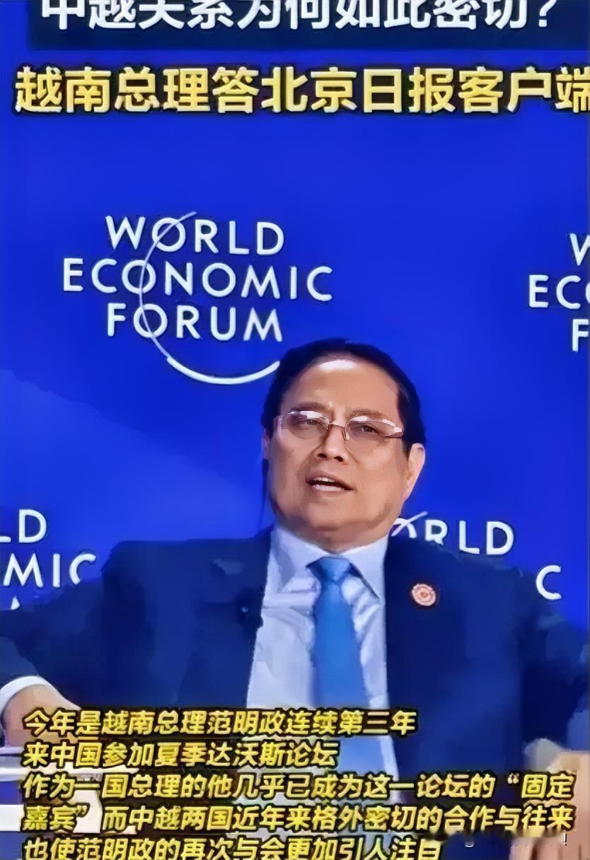 中国不欠任何国家的！越南总理范明政在达沃斯论坛上发言时提到，中国应该有义