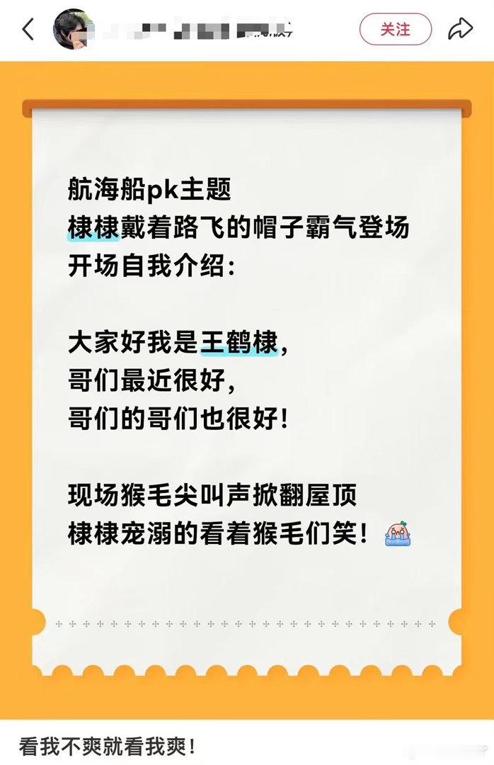 真男人就是这么坦荡[大笑]这很王鹤棣了王鹤棣哥们的哥们也很好​​​