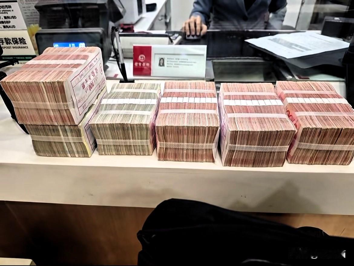 央行新规刚官宣，我揣着36万现金直奔银行，体验感直接拉满！这钱是女儿的彩礼陪