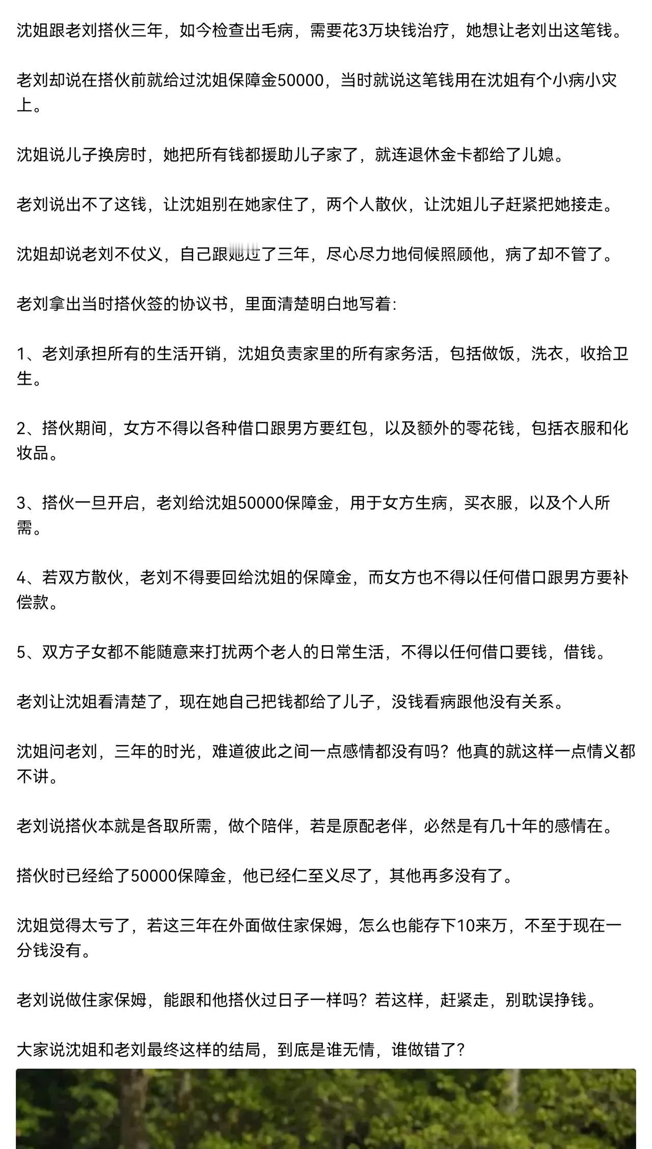 做人不能贪得无厌，儿子出钱看病，非常合理，这笔钱就不该给儿子，这是看病的钱。