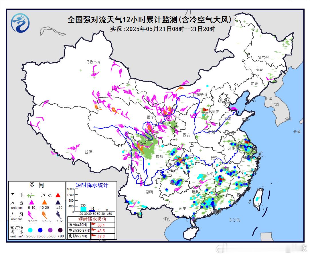 【强对流】今天08-20时，南方地区依然出现了不少分散的对流，导致局地的短时强降