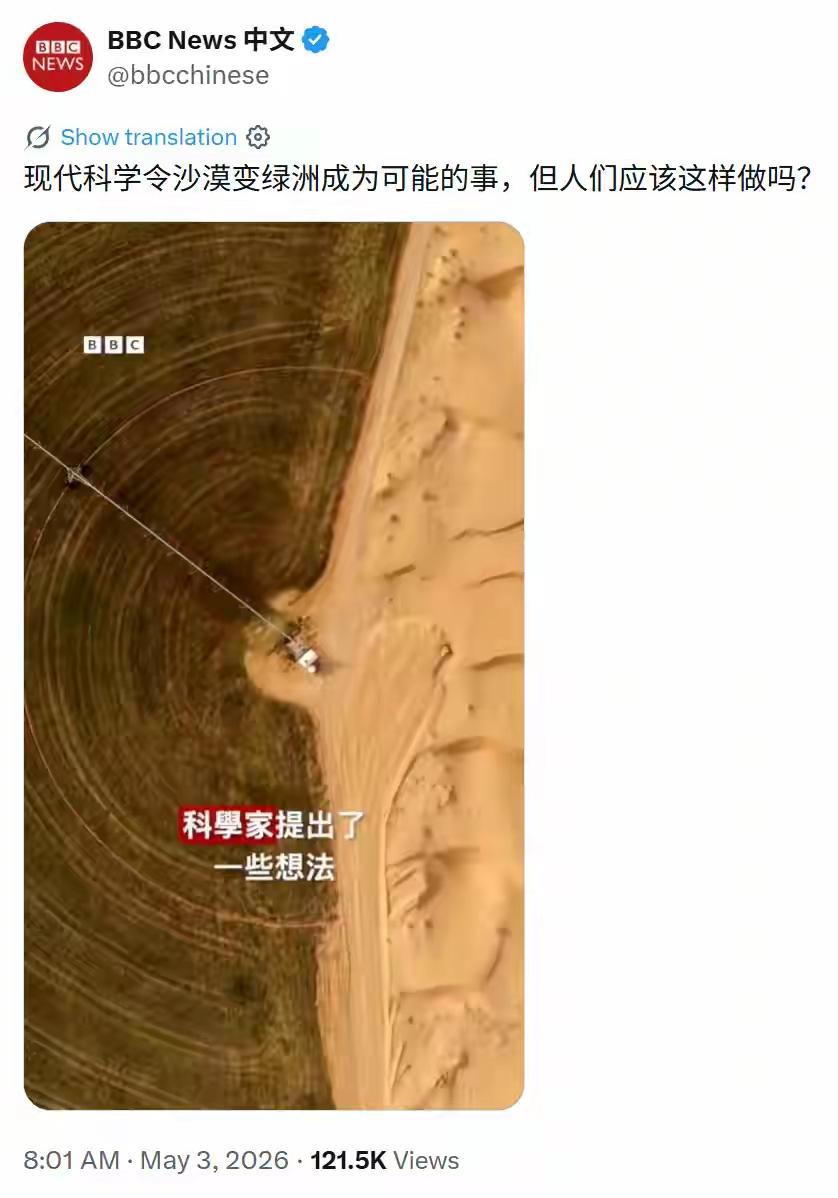 BBC本质就是中世纪教廷那套逻辑，不讲事实，不问对错，只要是咱们中国做的事，