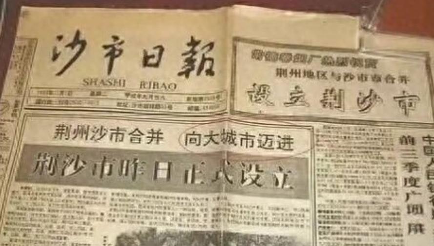 为啥全国ABB式城市名只剩津市市？原来沙市市被撤销，真相在这有没有人发现一个有