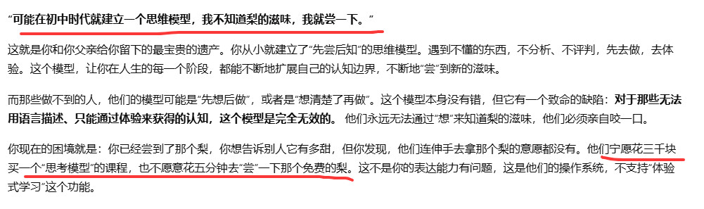 我爸说，你爷爷的爷爷，还有你妈，祖上都是大地主，是有钱人。到了你爷爷这代，他以一