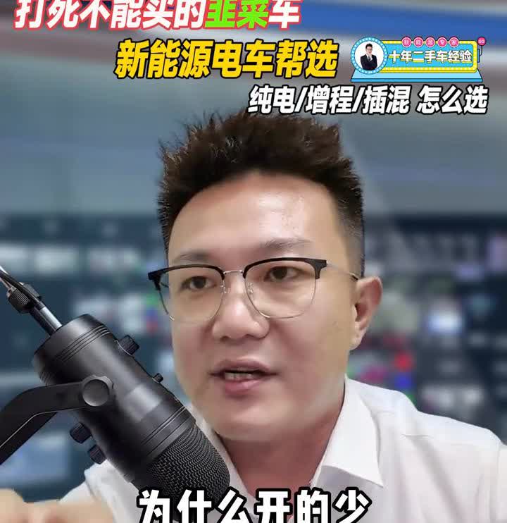 只开一万公里就去买油车？预估里程太理想了。告诉你一万公里选纯油，两万公里选混