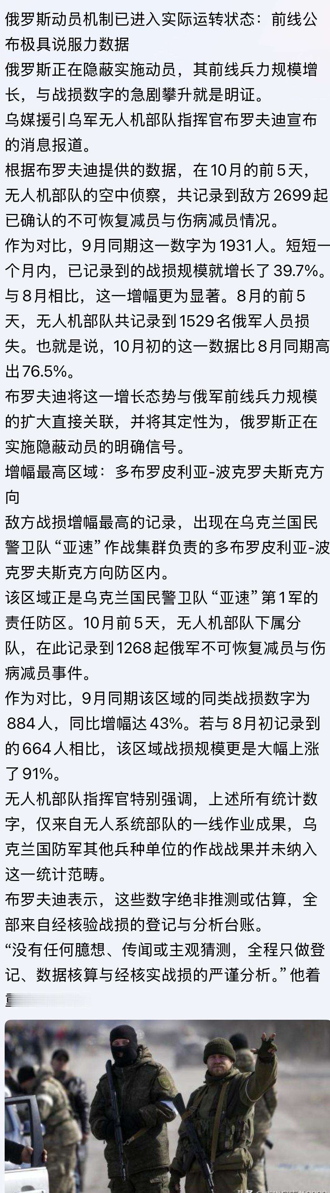 近期俄乌战场的战损！布罗夫迪表示，这些数字绝非推测或估算，全部来自经核验战损的登