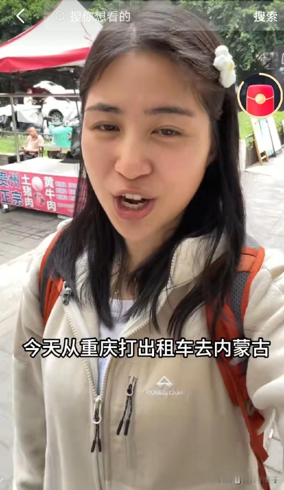 重庆网红完美婆娘从重庆打车1700公里去内蒙古后续。9月9日晚完美婆娘开直播