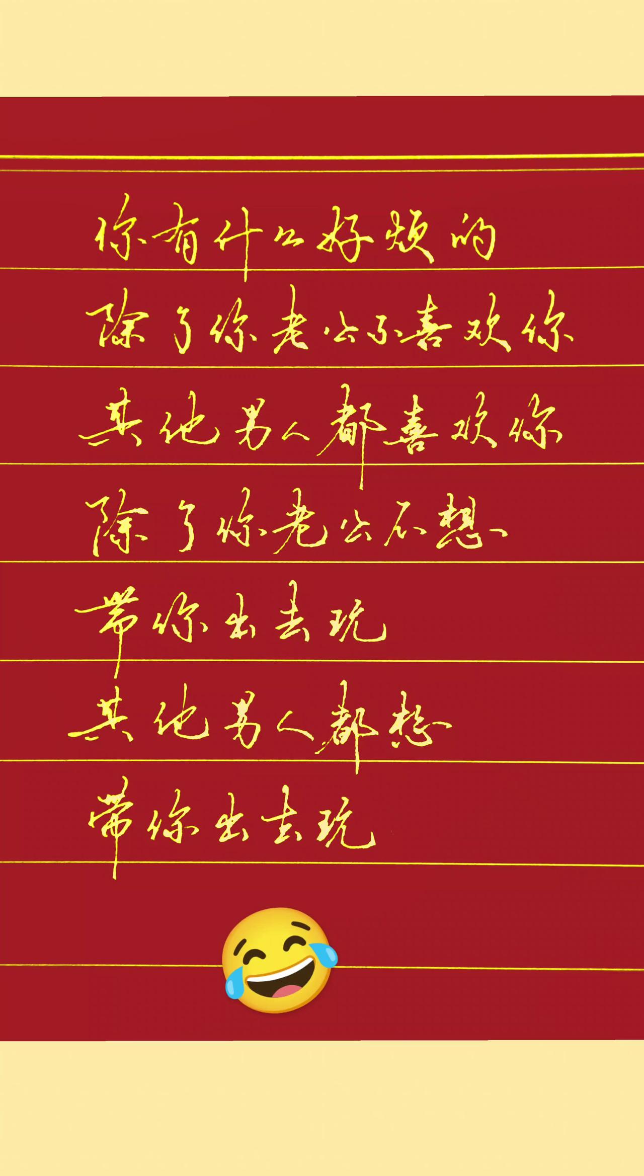 情感共鸣文案收集摘抄手写文字练字