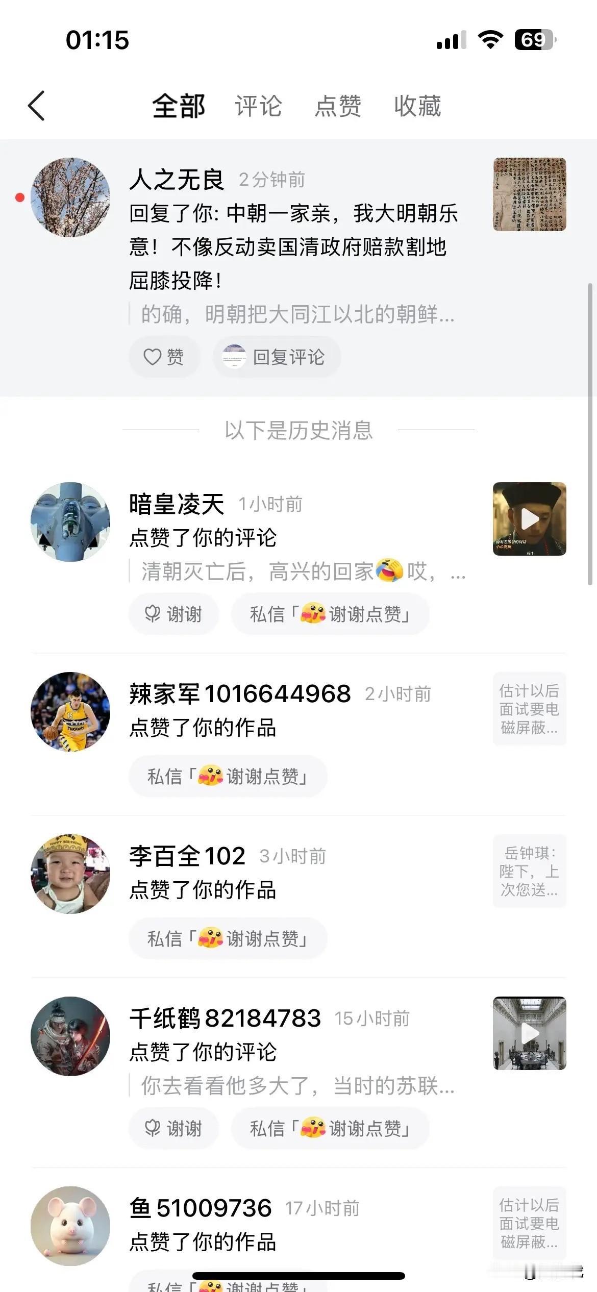 我发现自从南博的事以及各地博物馆的事爆料后，网上鼓吹明朝这种汉人政权的也少了很多