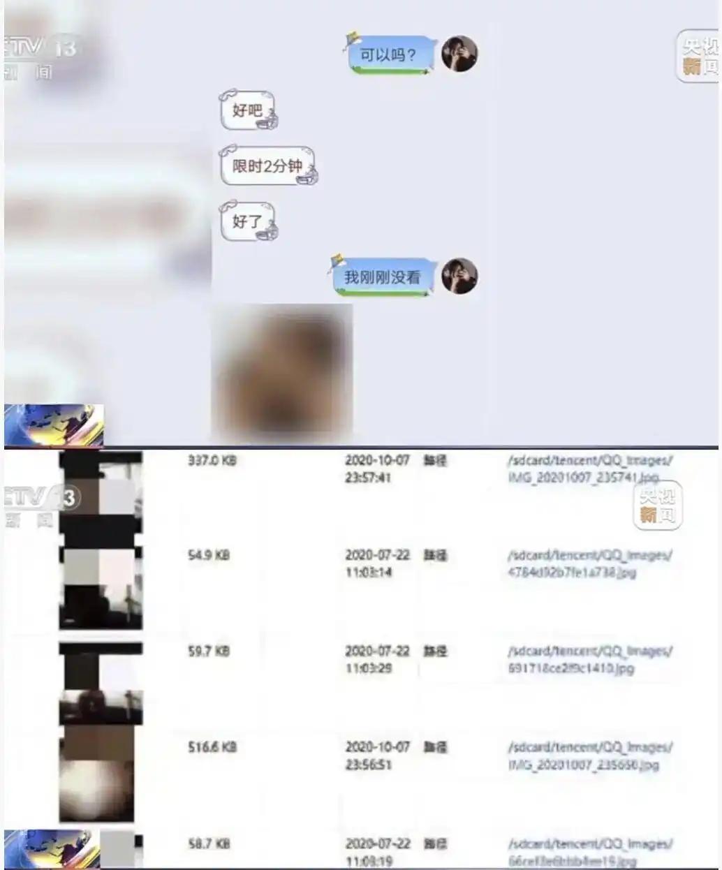 50岁男子贪恋少女的身体，在网上约了好几个10来岁的女生，男子假扮成16岁的姐姐