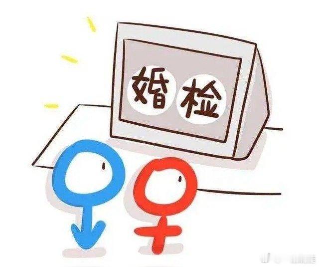 广西和云南，艾滋病检测成了婚检必查项，并且医生必须告知配偶。试行以来，云南试点地