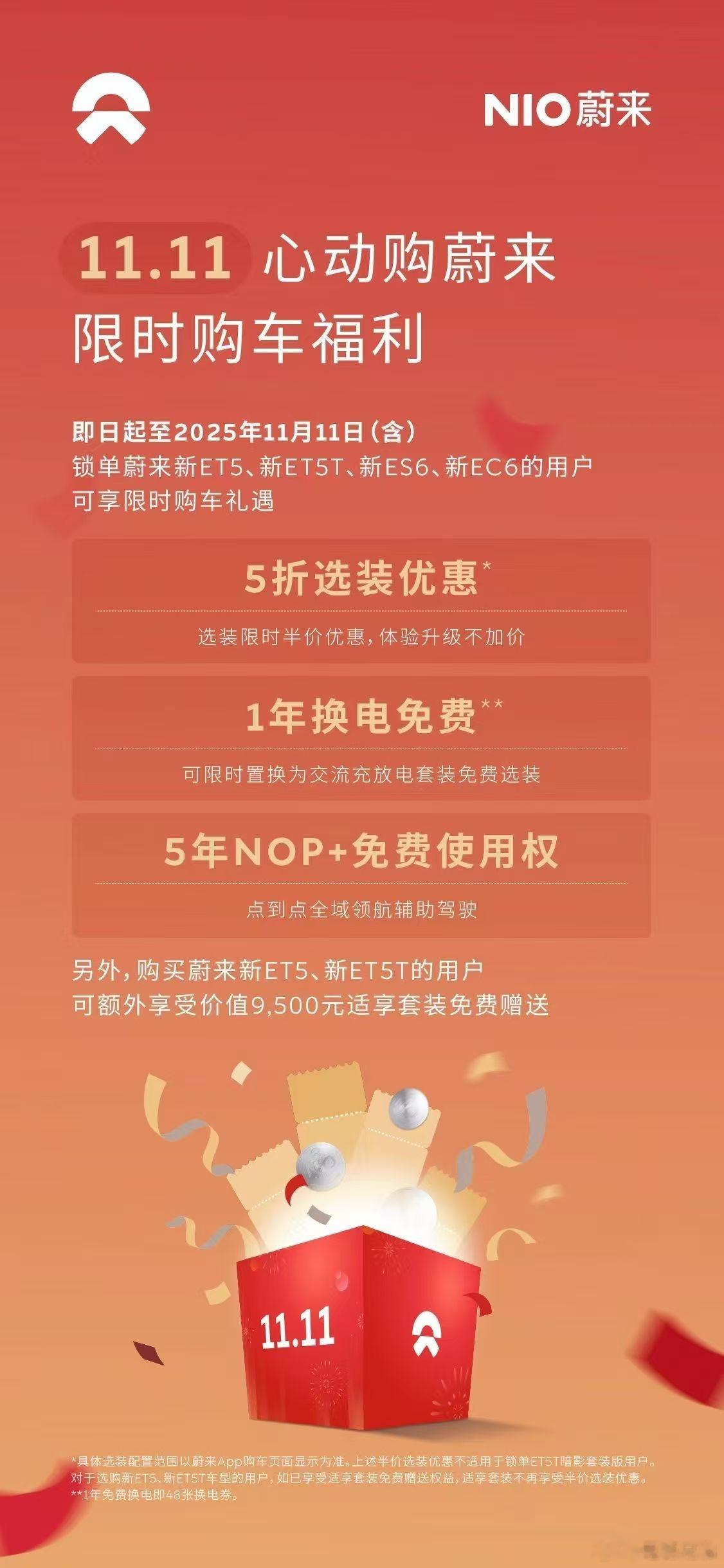 有新8老大哥爆款打底，5566小兄弟政策还算从容[作揖]电动兄弟中国豪华车看蔚来