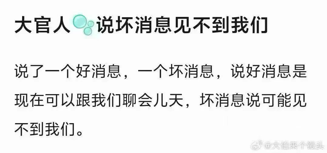 官俊臣说坏消息见不到我们官俊臣说坏消息可能见不到我们啊这