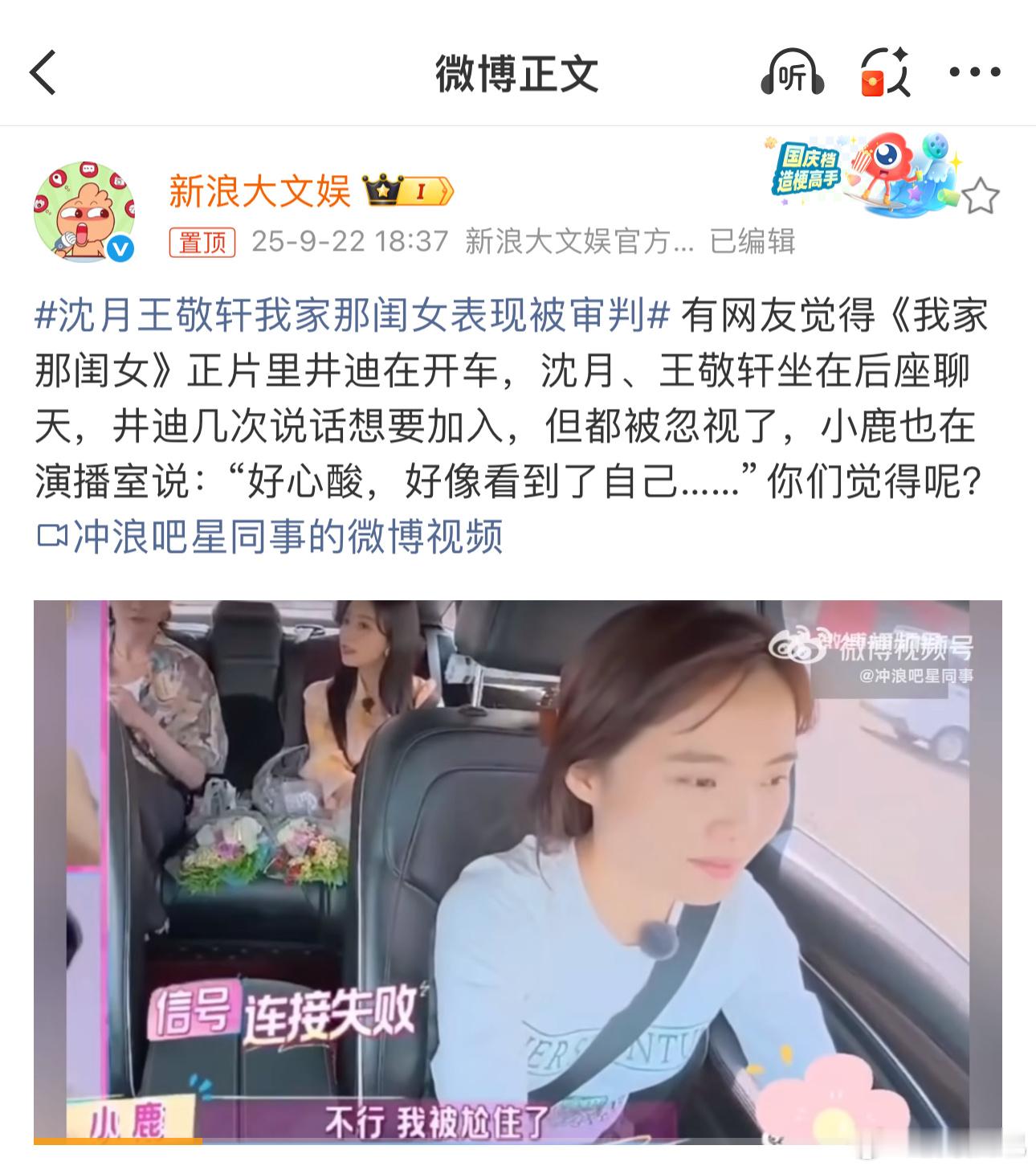 沈月咋每次上综艺都被审判抱团严重​​​