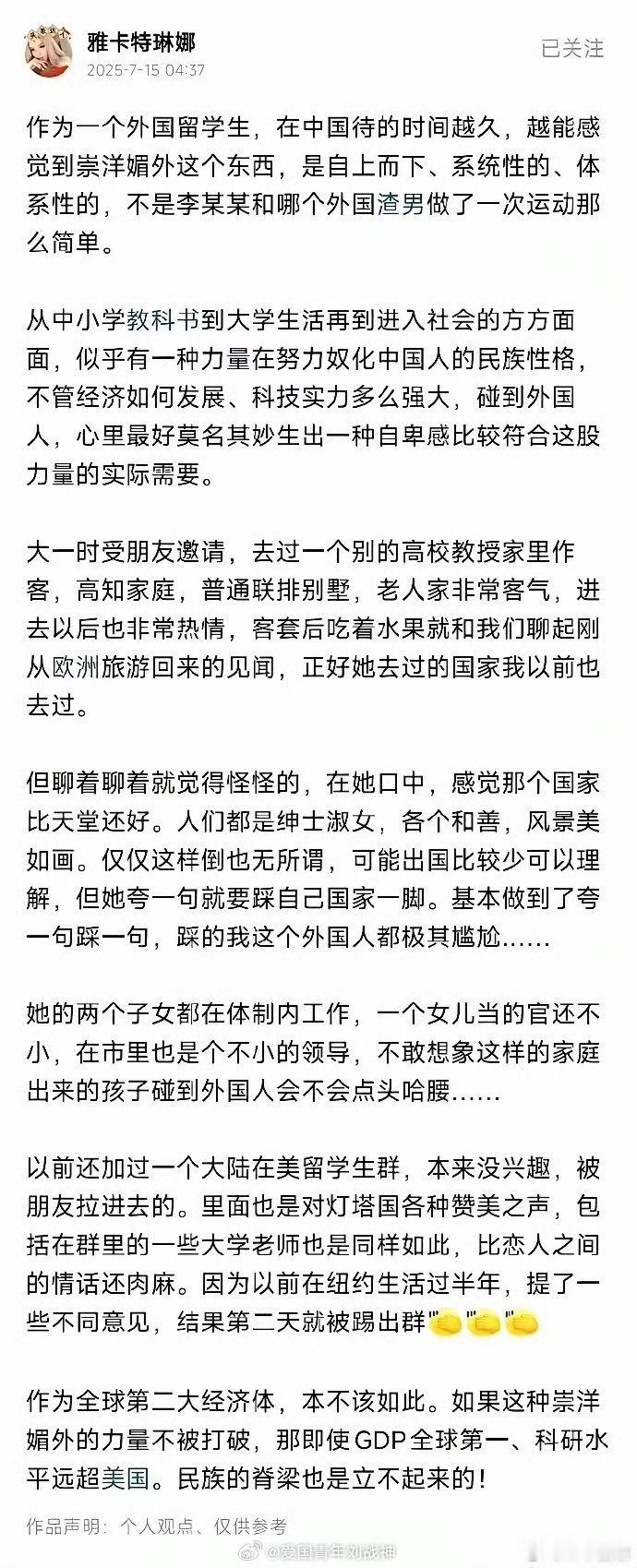崇洋媚外……该改改了！