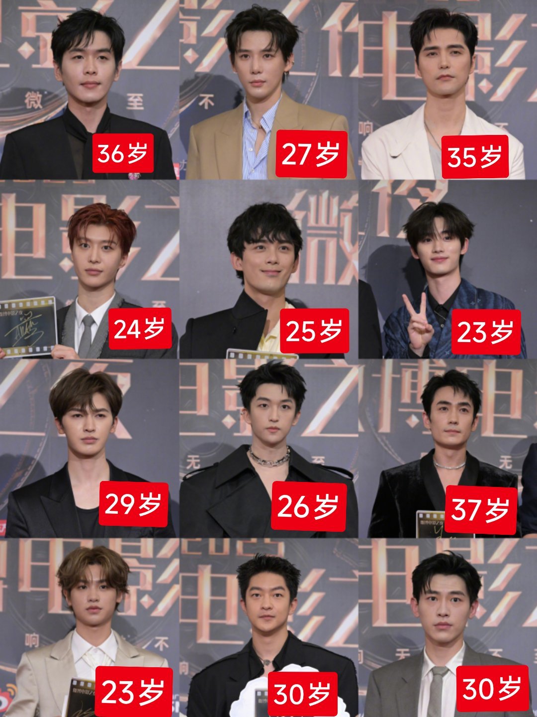 内娱男孩没什么技巧就是硬帅热点现场王安宇，张若昀，阿云嘎，吴磊，黄明昊，丁程鑫