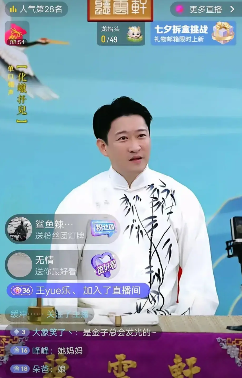 本周三，曹云金听云轩免费相声直播，结果曹云金又来了一次单口相声，叫《化腊扦儿》。